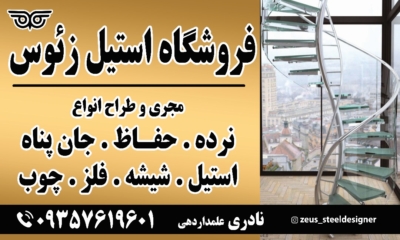 جلوه‌ای از هنر و امنیت در ساری