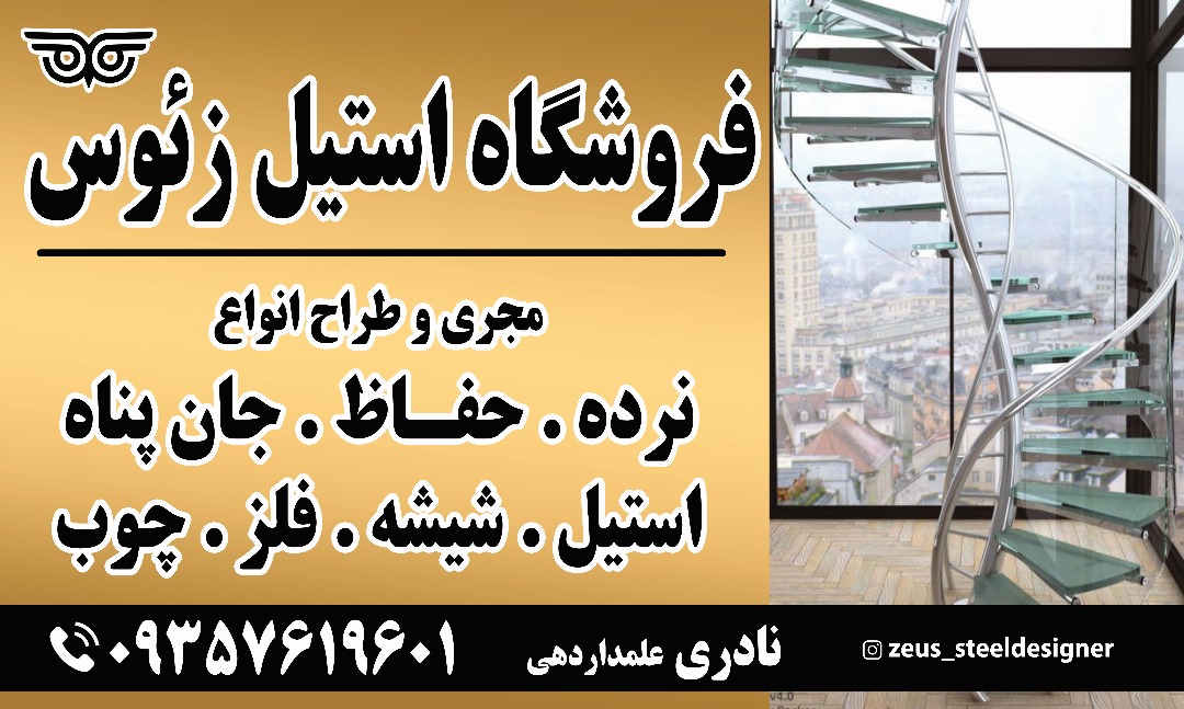 جلوه‌ای از هنر و امنیت در ساری